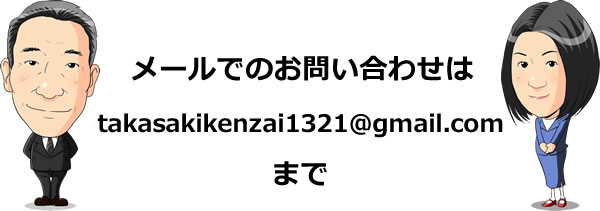 bt_contact_ja_takasaki